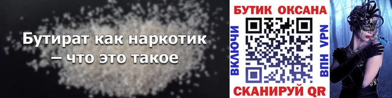hydra ссылки  Судак  БУТИРАТ Butirat 
