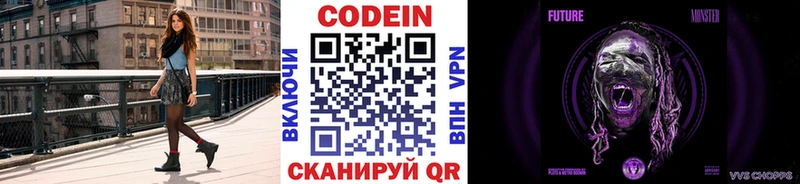Кодеин напиток Lean (лин)  Судак 